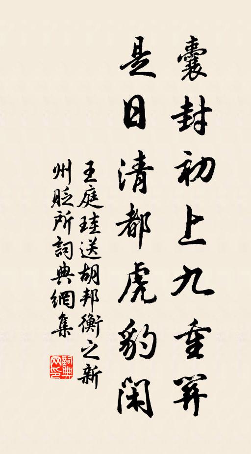 思到高人見一堂,經年魂夢鎮飛揚 詩詞名句