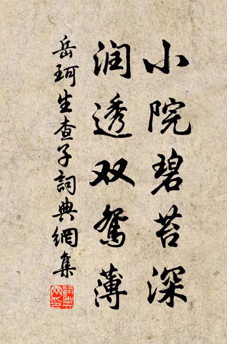 向者險巇地,了不經眼界 詩詞名句