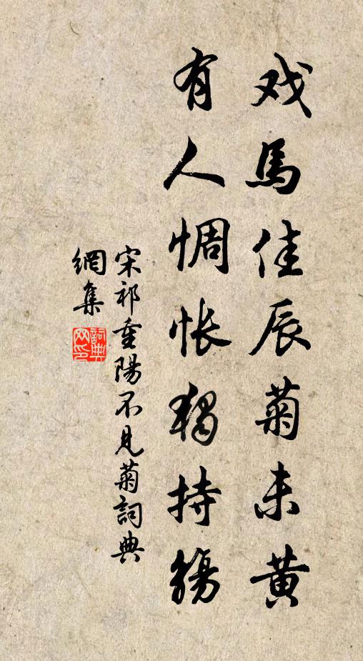 酒闌歌罷,釣船先具蓑笠 詩詞名句