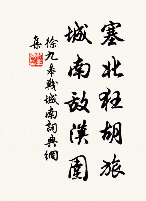 子瞻天際水 詩詞名句