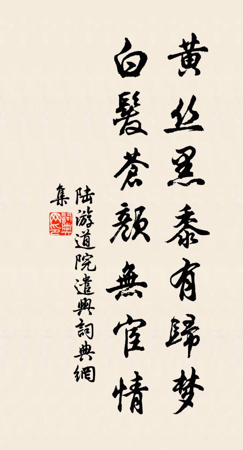 慟哭悲路歧 詩詞名句