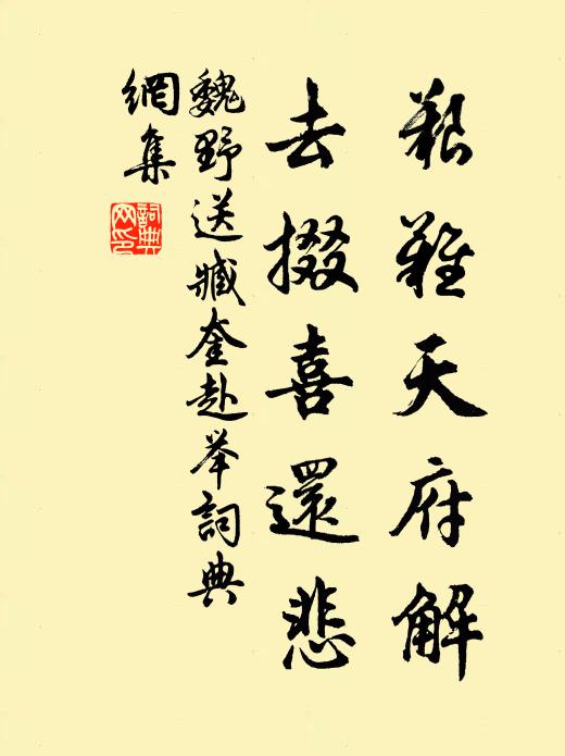 九關通籍初,南來墜雙舄,片心清徹底,杯水餞泥軾 詩詞名句