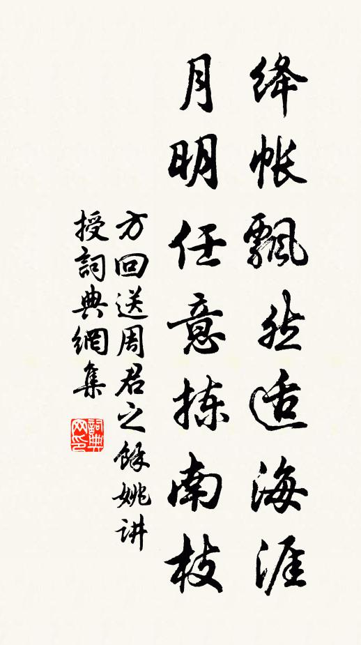 花鏤黃山繡作苑，草圖玄灞錦為川 詩詞名句