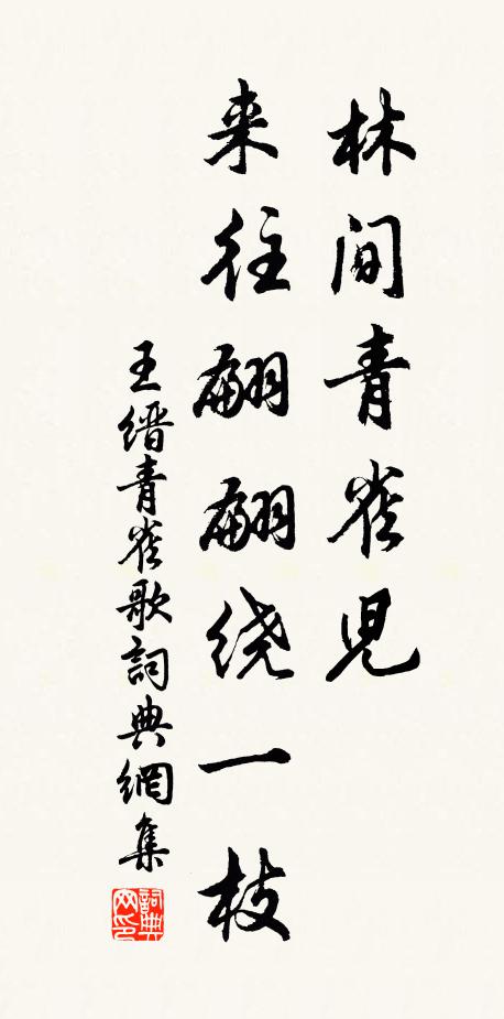 寒未了，酒須深 詩詞名句