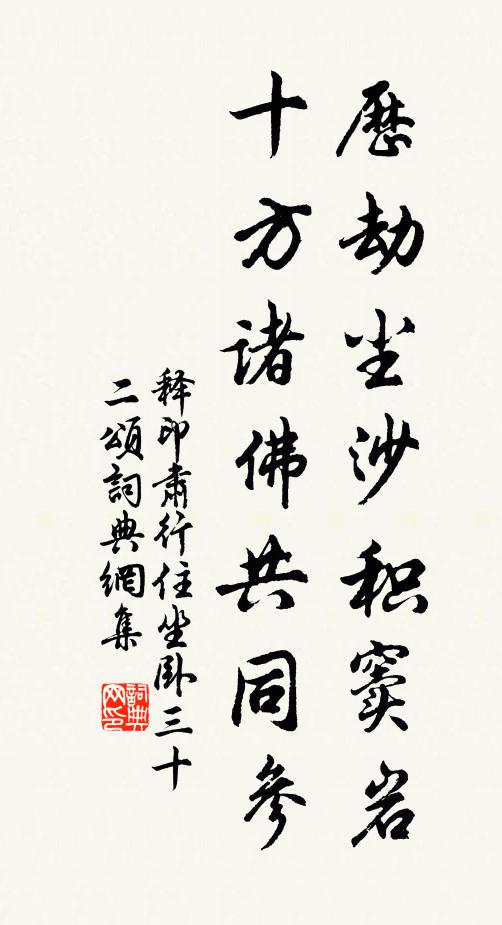 旋揎玉指著紅靴 詩詞名句