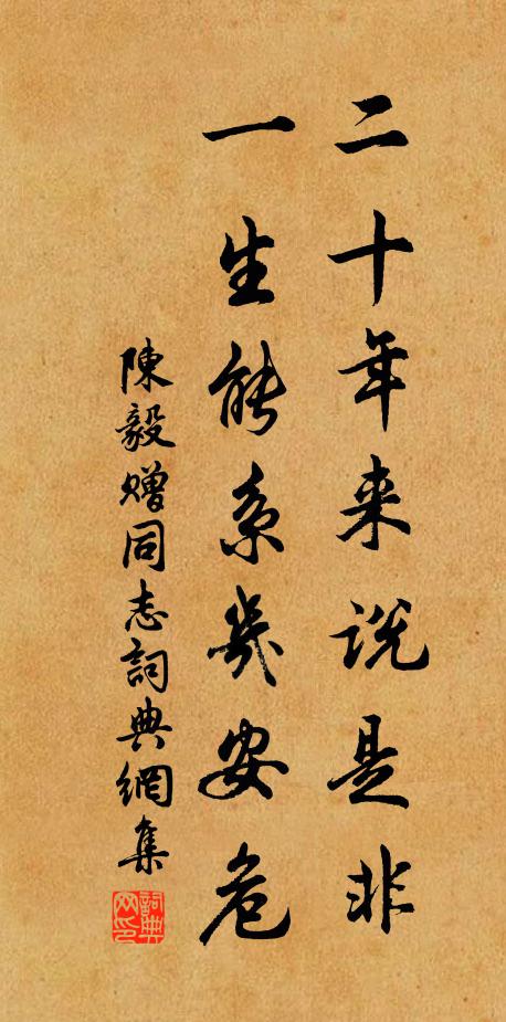 利成名遂在何時 詩詞名句