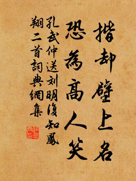 三家柄魚國,陽虎盜嶼璠 詩詞名句