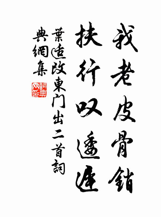 衣冠南渡遠,旌節北門雄 詩詞名句