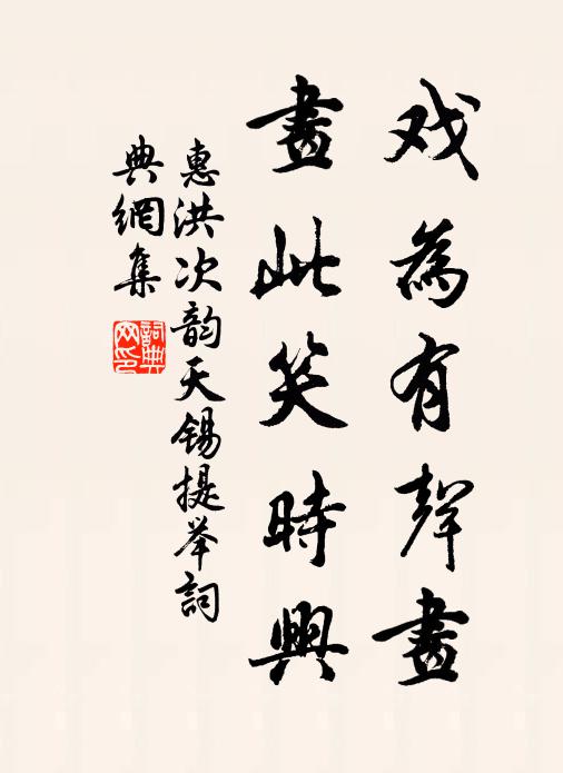 不似謫官淮水上，鬢毛衰颯詠江蘺 詩詞名句