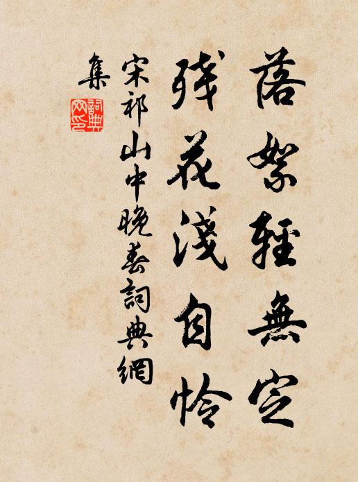 春色生顏面,寒泉繞齒牙 詩詞名句