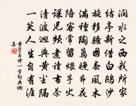 秋菊堪餐,春蘭可佩,留待先生手自栽。 詩詞名句