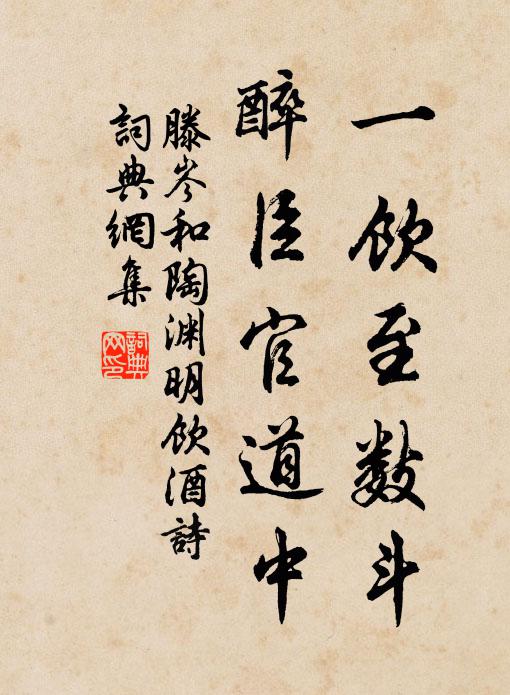 自歸白屋交遊遠,認昨青山面目真 詩詞名句