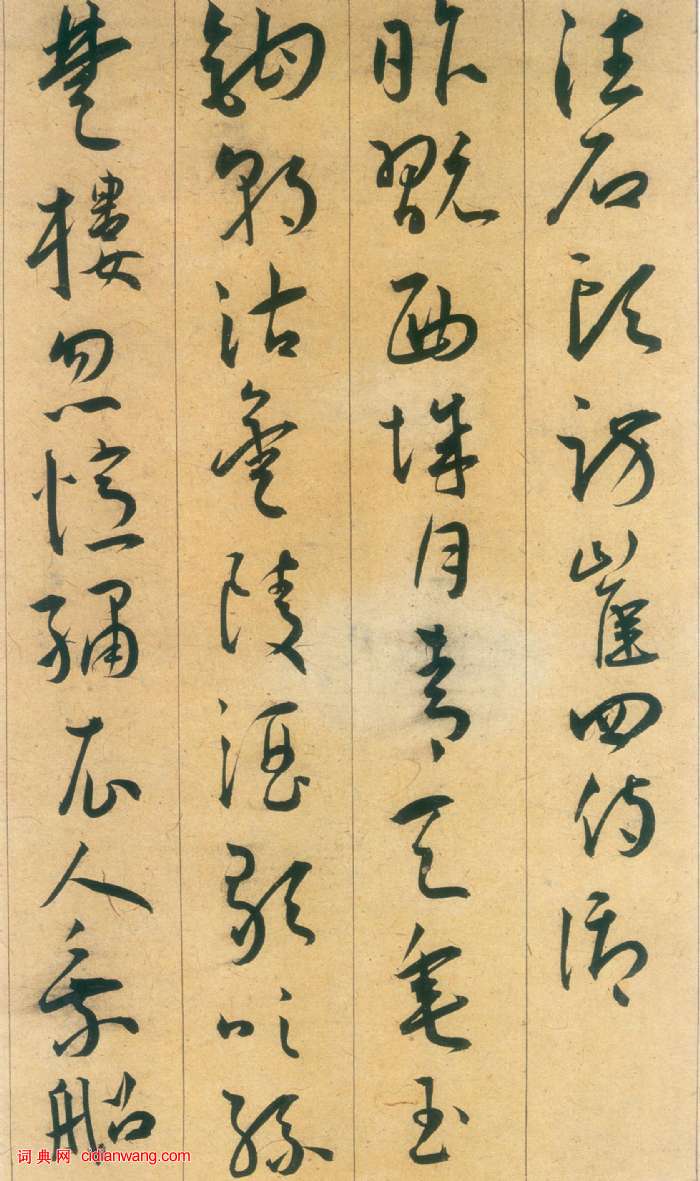 王寵草書《李白古風詩卷》