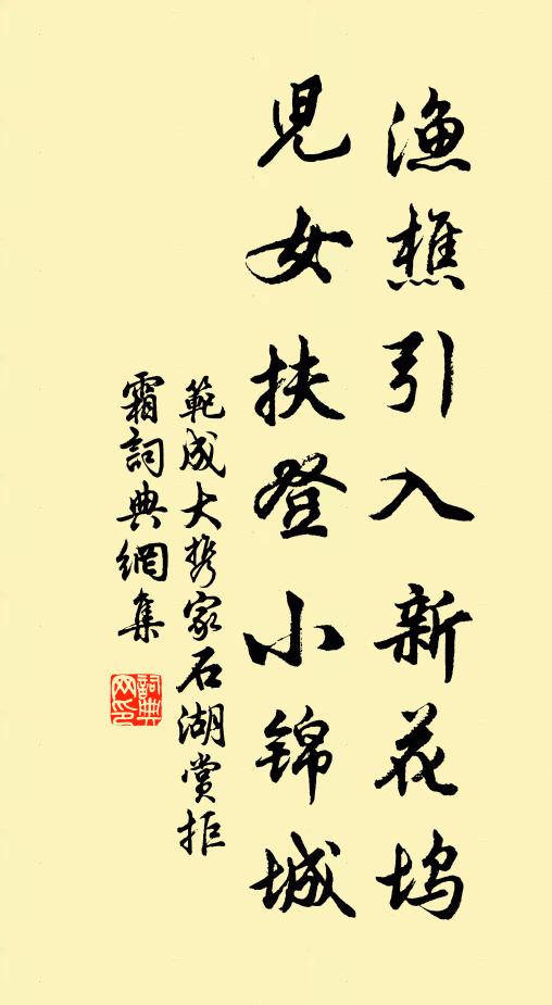 豈無自安計，得失猶轉轂 詩詞名句