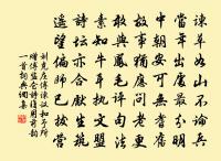 東風吹廣澤,和氣日夜旋 詩詞名句