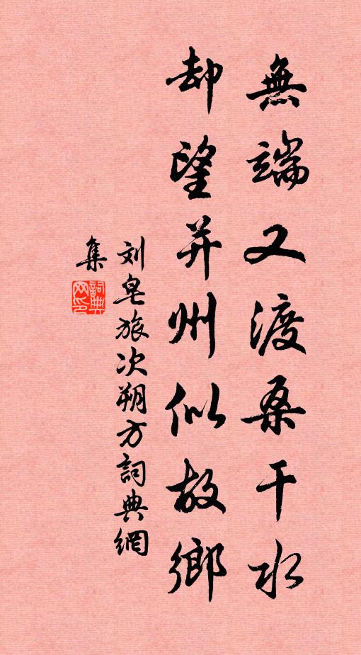 時節雖已晏，梅柳幸欲放 詩詞名句