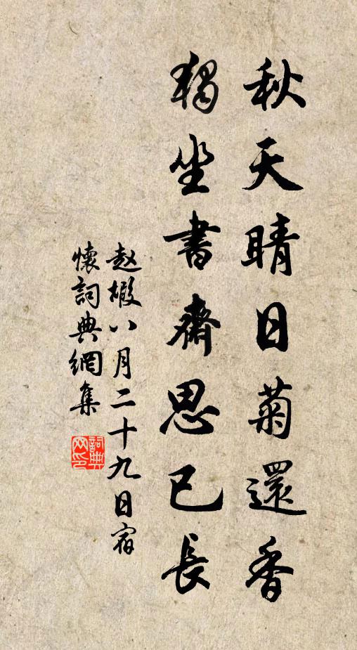 茜籬鳥雀語,各自謀其生 詩詞名句