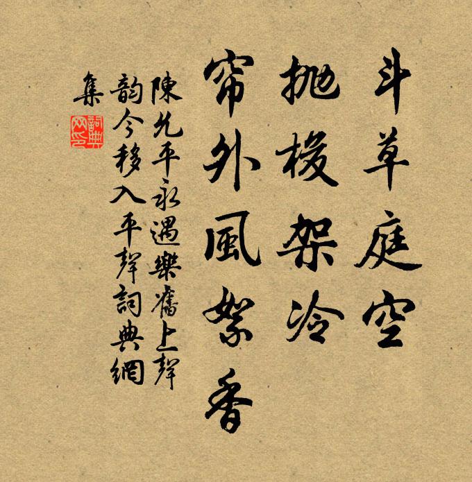 黠虜窺邊久未恭，天王清蹕殄元兇 詩詞名句