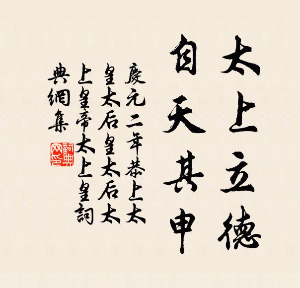 寐齋繹繹，昭事同寅 詩詞名句