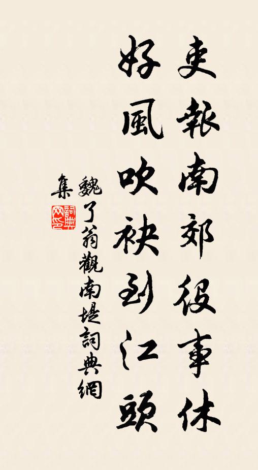 迢迢東郊上，有土青崔嵬 詩詞名句