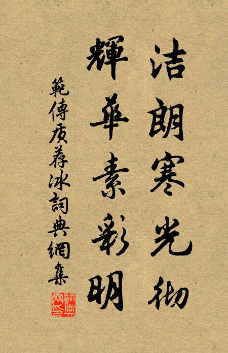 誰不戀其家,其家無風霜 詩詞名句