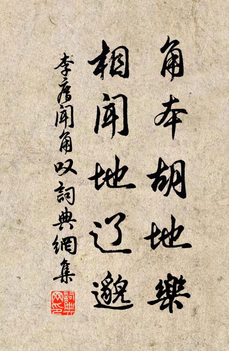 惟許歲寒君,虛心環几杖 詩詞名句