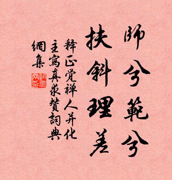 乾坤移氣象，草木轉光輝 詩詞名句