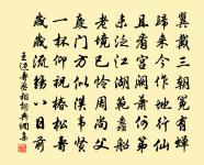 編摩自足供殺青 詩詞名句