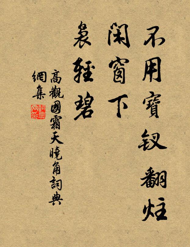 江潭牽興遠，風物入題新 詩詞名句