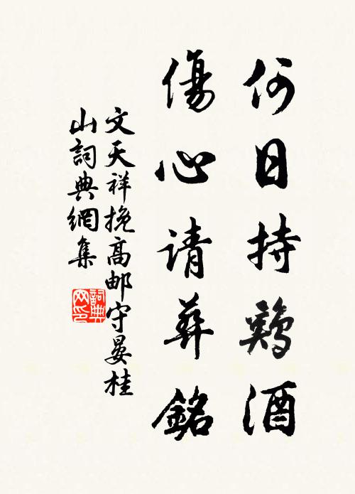 秦淮舊風月,衰柳幾行垂 詩詞名句