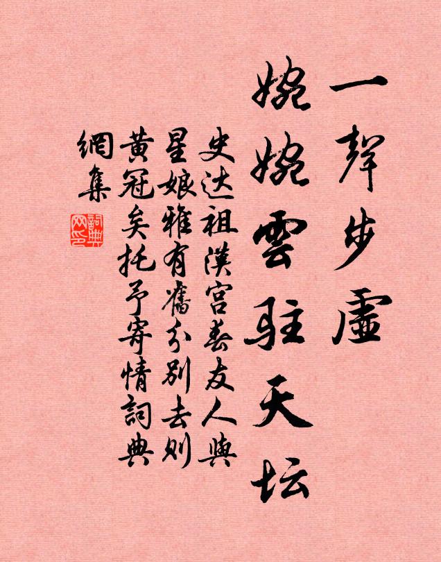 婆娑戀酒山花盡，繞繚還家水路通 詩詞名句