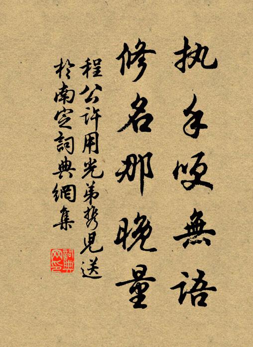 大隱從來在朝市，謫仙況復富文章 詩詞名句