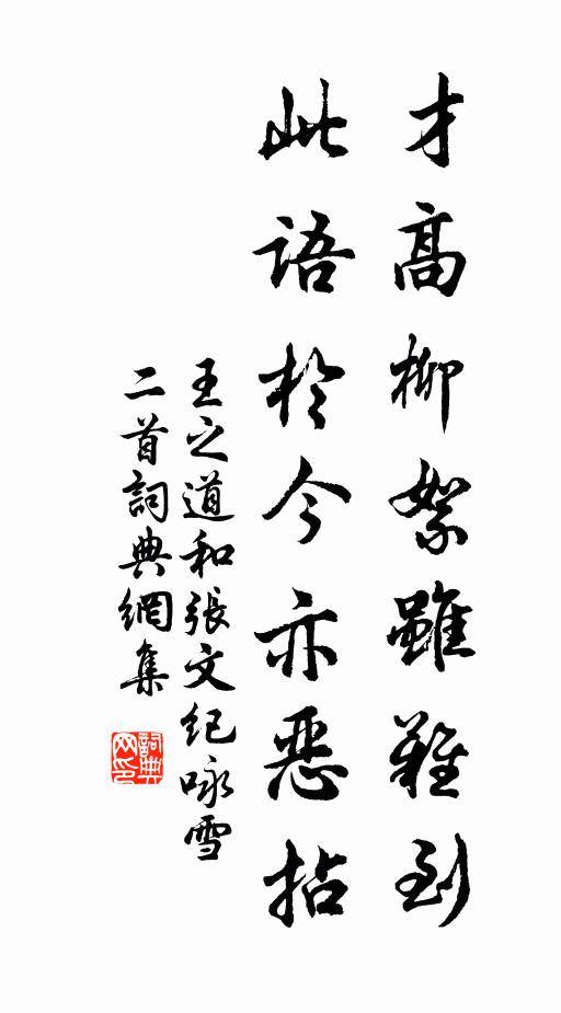 父母愛則深,未諒赤子心 詩詞名句