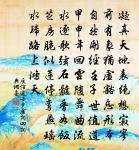 天涯渺萬里，著處即為歸 詩詞名句