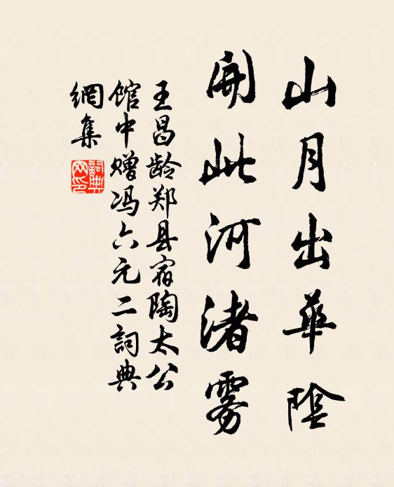 千載英雄長不死,長庚光徹紫霄中 詩詞名句