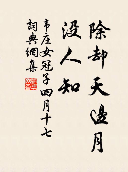 烏鵲高飛驚遠目,誤疑天際有來鴻 詩詞名句