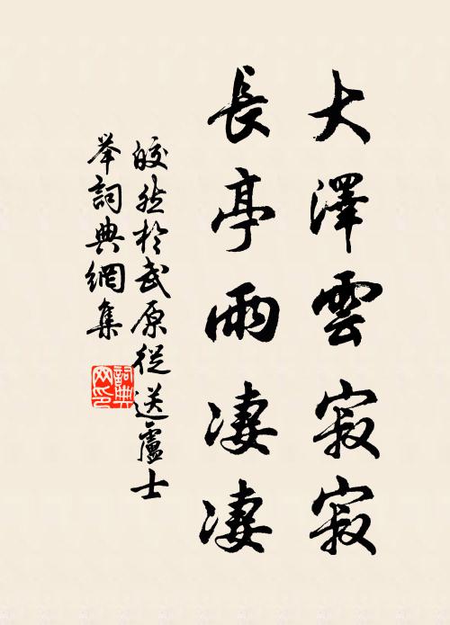 清風吹枕席，白露濕衣裳 詩詞名句