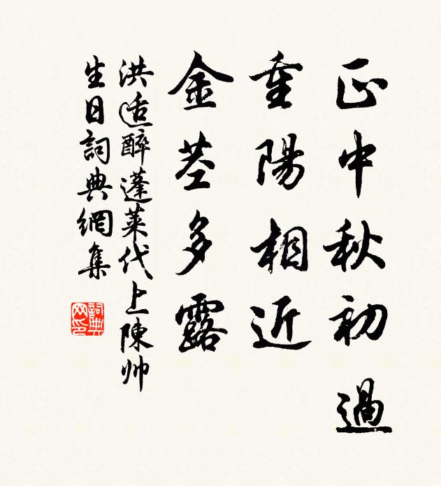 坦蕩無拘，逍遙恣任 詩詞名句