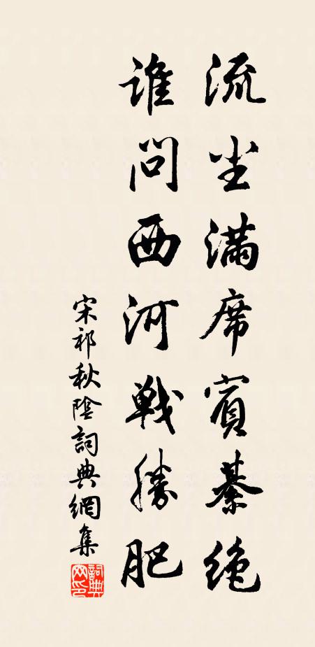 淮魚潑潑初飽霜,頳尾寧數河之魴 詩詞名句