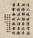 離恨遠縈楊柳,夢魂長繞梨花。 詩詞名句