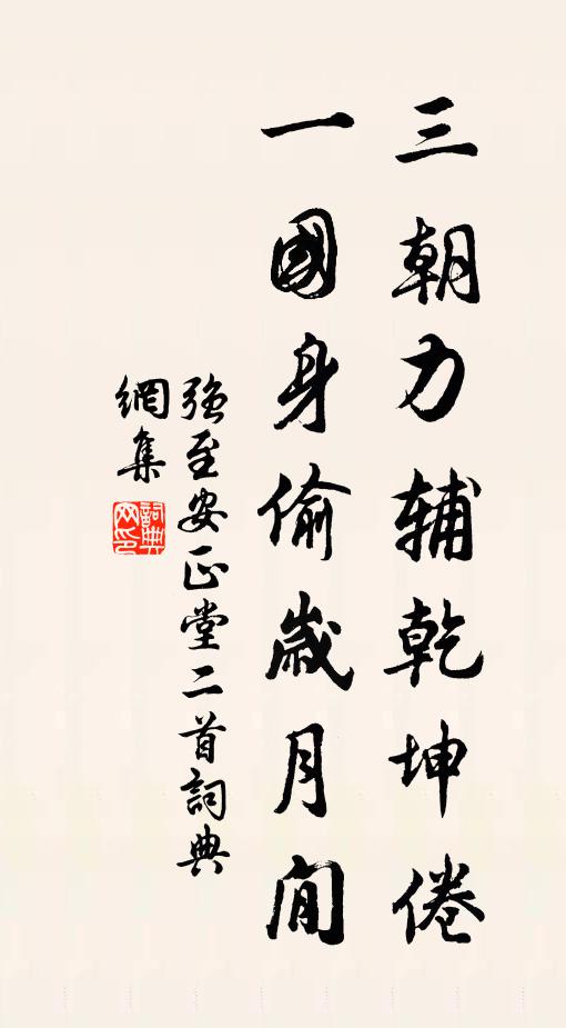 醜怪驚人能嫵媚,斷魂只有曉寒知 詩詞名句