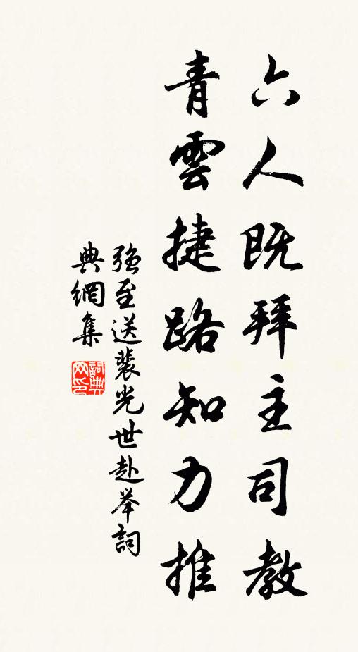 數日東風欺病骨,侵凌曉色作輕寒 詩詞名句