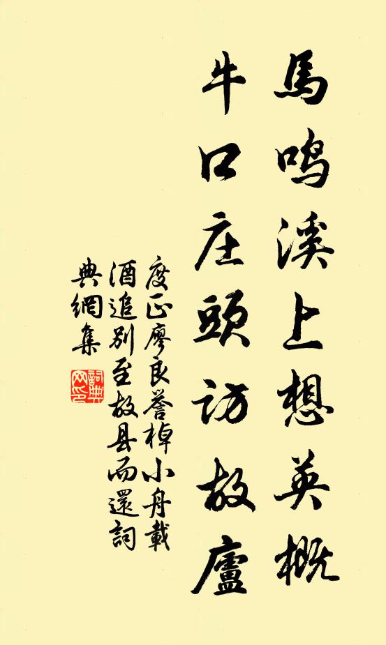 他鄉農事興，悽然懷故園 詩詞名句