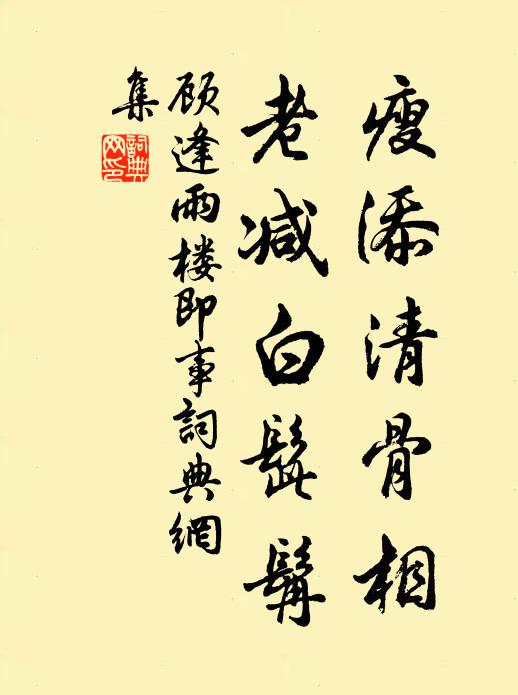 如何南紀持竿手，卻把西州破賊旗 詩詞名句