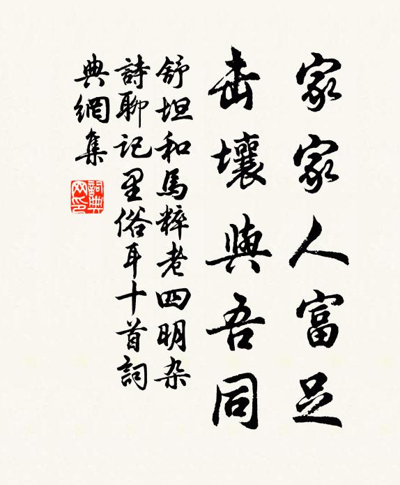 一句無私,龍翔鳳翥 詩詞名句