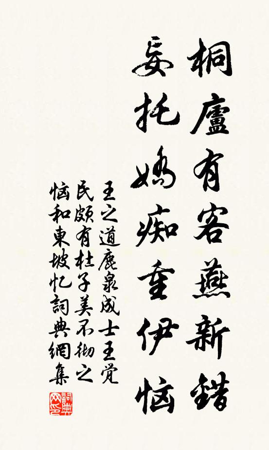 羽毛齊燕雀,心事阻鴛鴻 詩詞名句