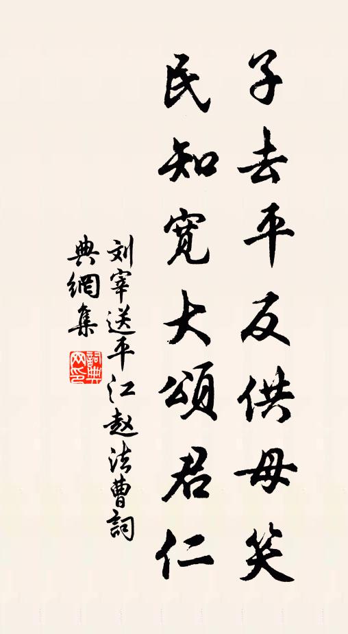 掛席乘長風,未覺湖海迮 詩詞名句