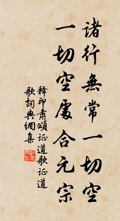 重惜吾楊李,徂秋各南征 詩詞名句