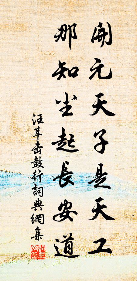 約住飛花,暫聽留燕,更攀情話 詩詞名句