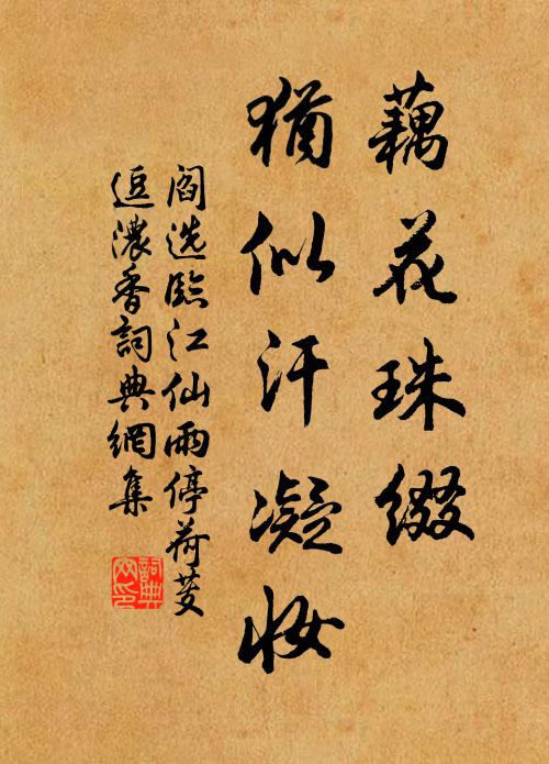 雲障郁深沉,天池湛澄澈 詩詞名句